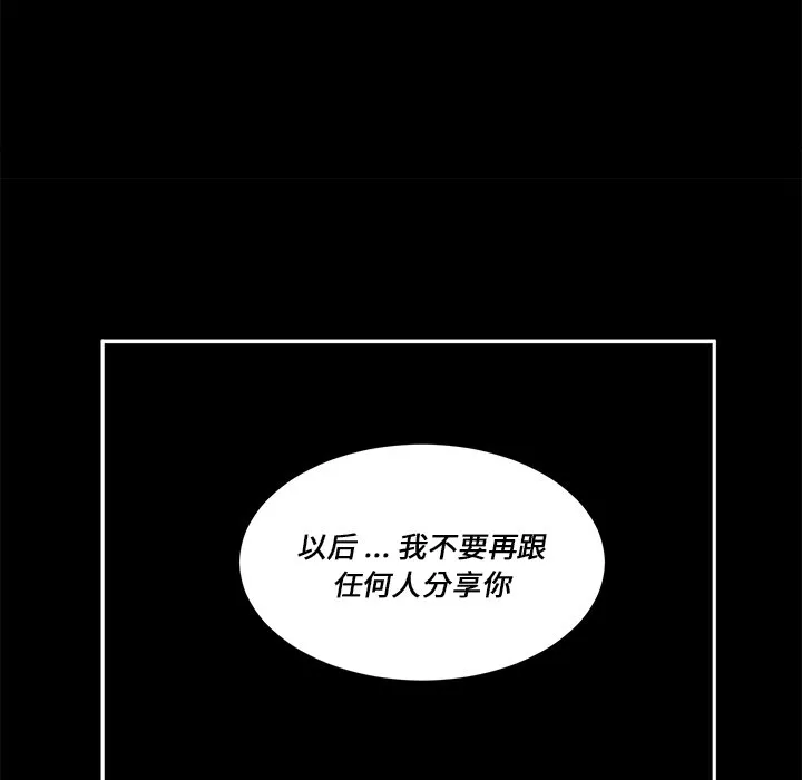 第 57 话 第55页