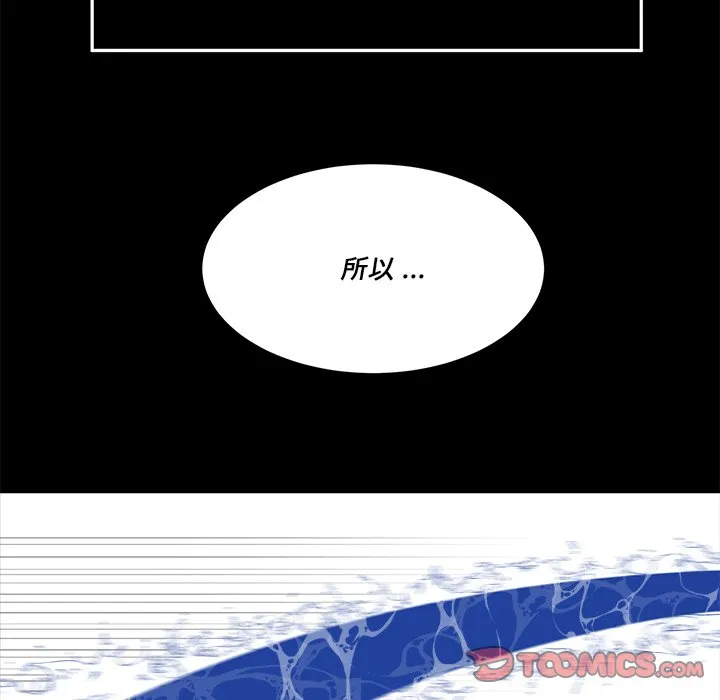 第 57 话 第56页