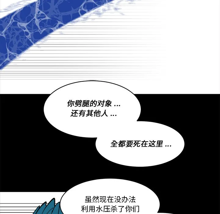 第 57 话 第57页