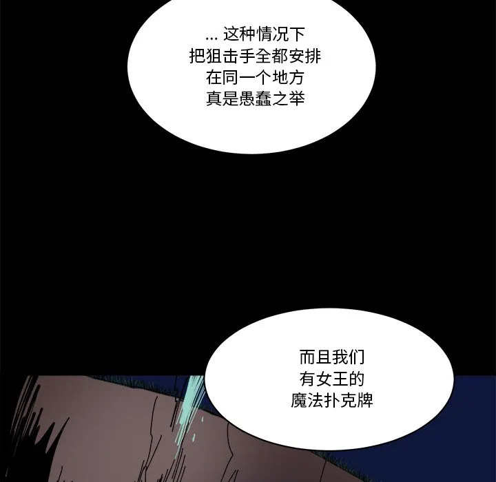 第 57 话 第79页