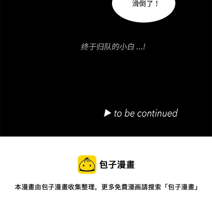 第 57 话 第85页