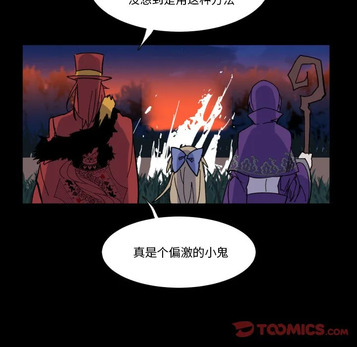 第 56 话 第8页
