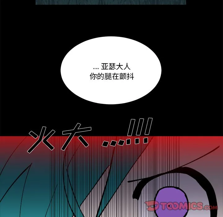 第 56 话 第20页