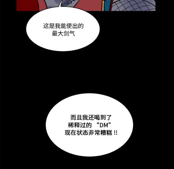 第 56 话 第25页