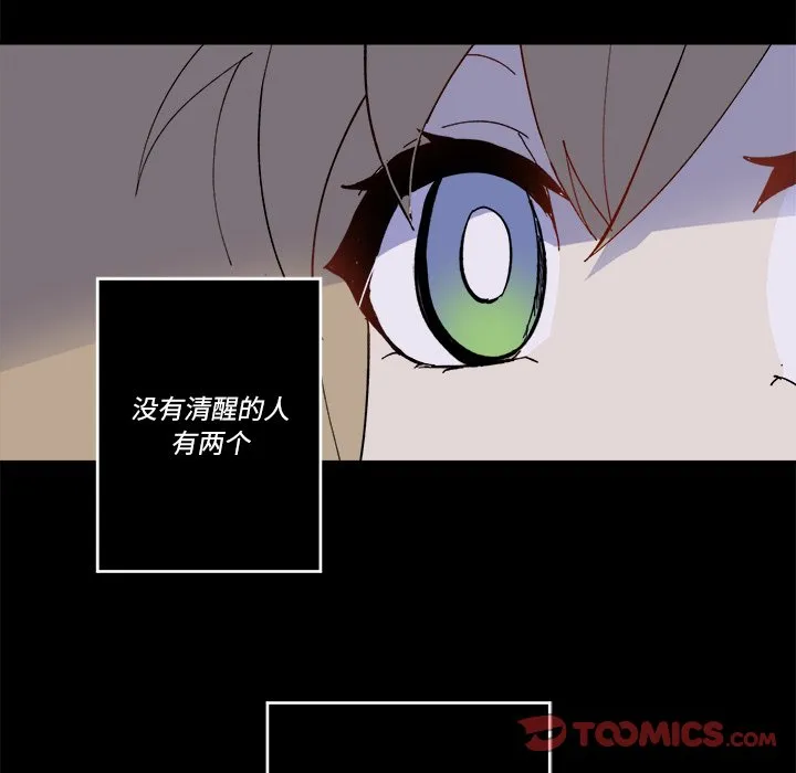 第 56 话 第32页
