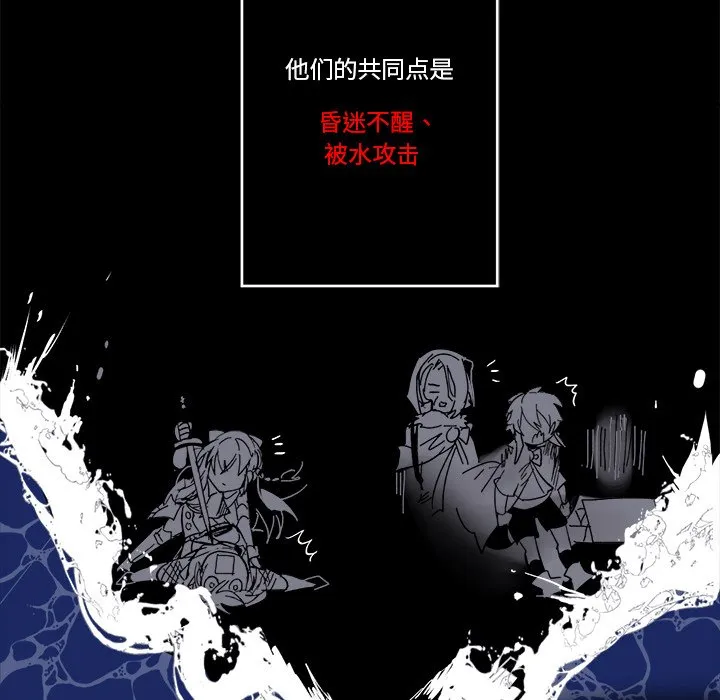 第 56 话 第33页