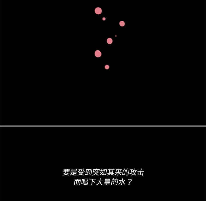 第 56 话 第37页