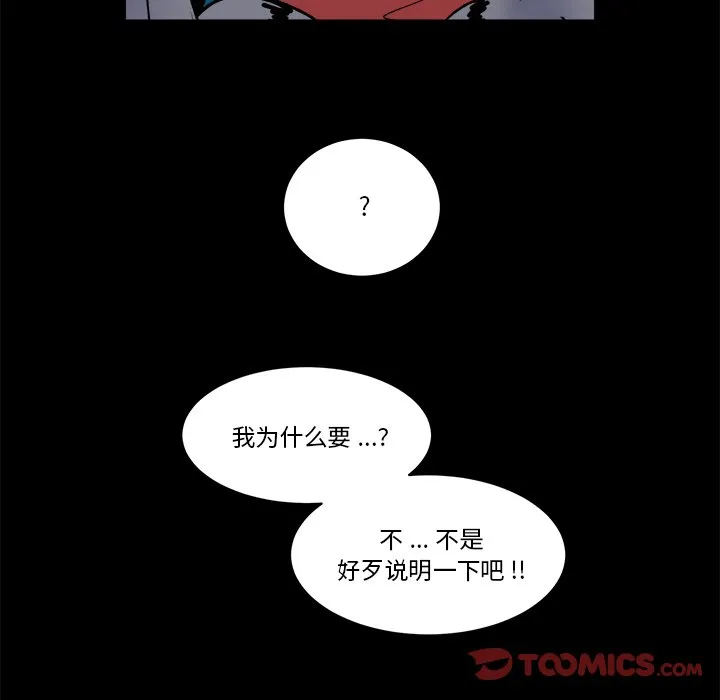 第 56 话 第44页