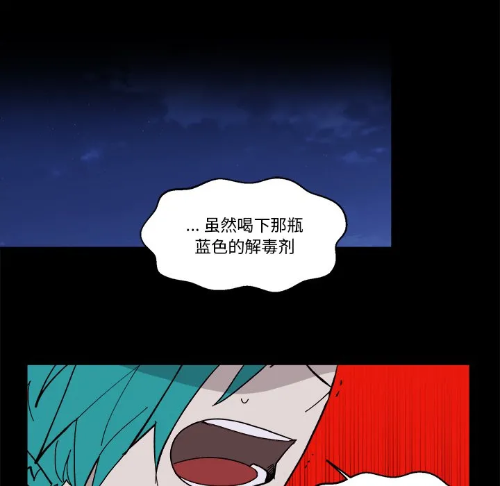 第 56 话 第47页