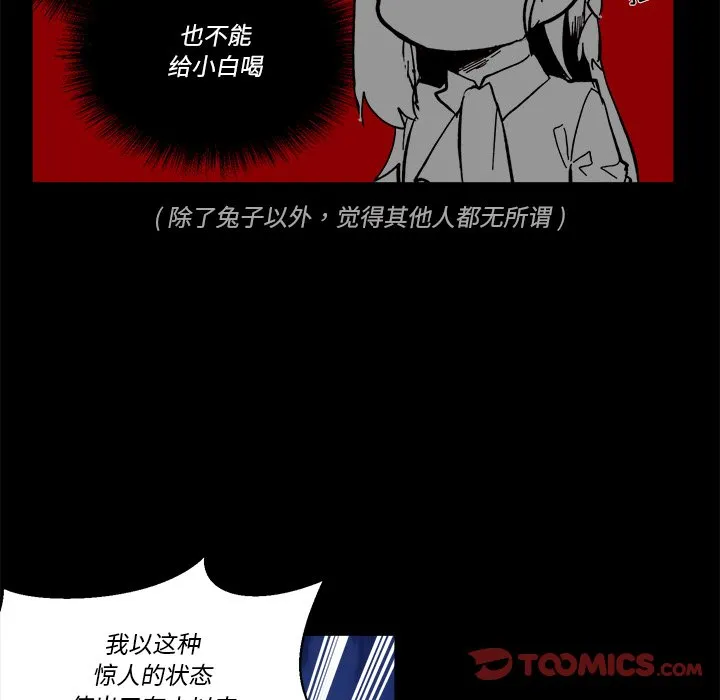 第 56 话 第50页