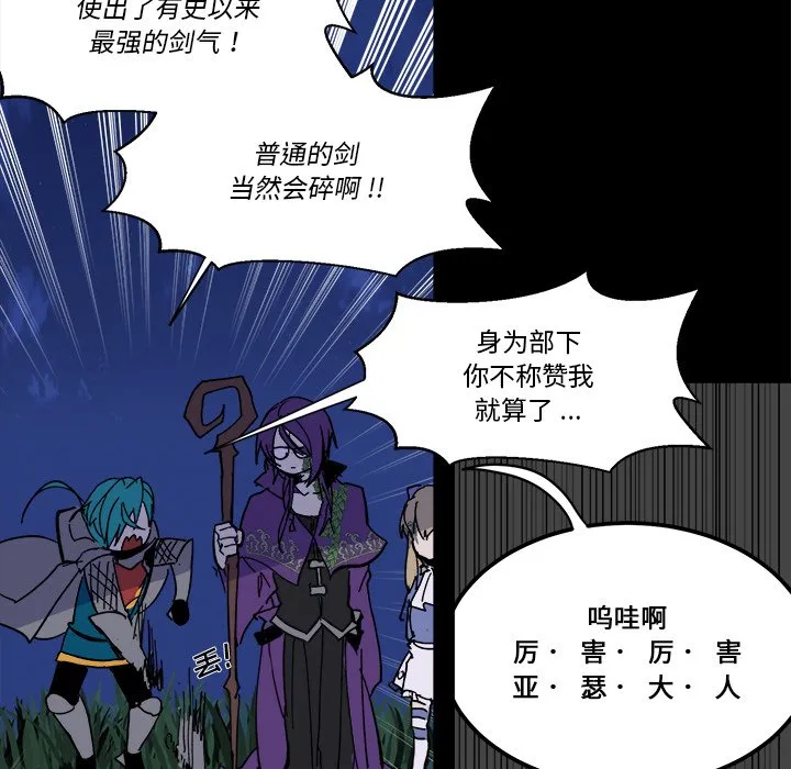 第 56 话 第51页