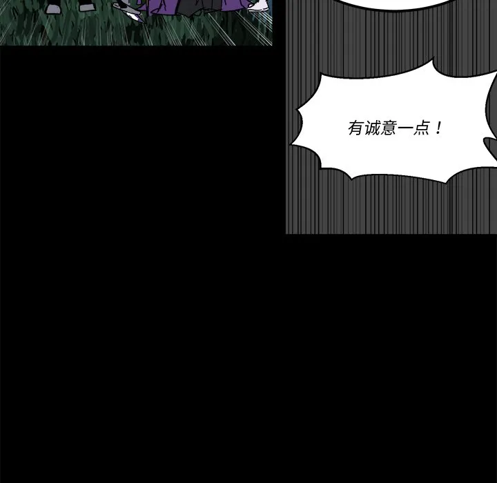 第 56 话 第52页