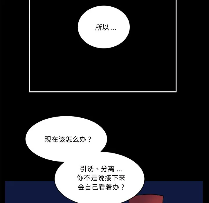 第 56 话 第55页