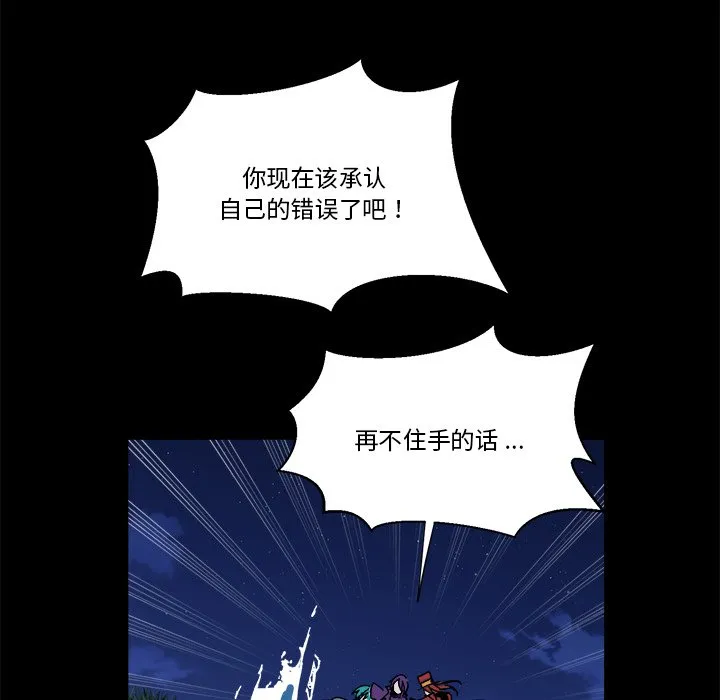 第 56 话 第65页