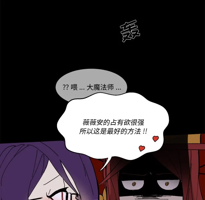 第 56 话 第70页