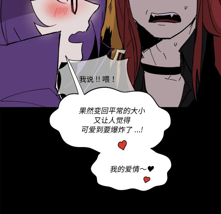 第 56 话 第71页