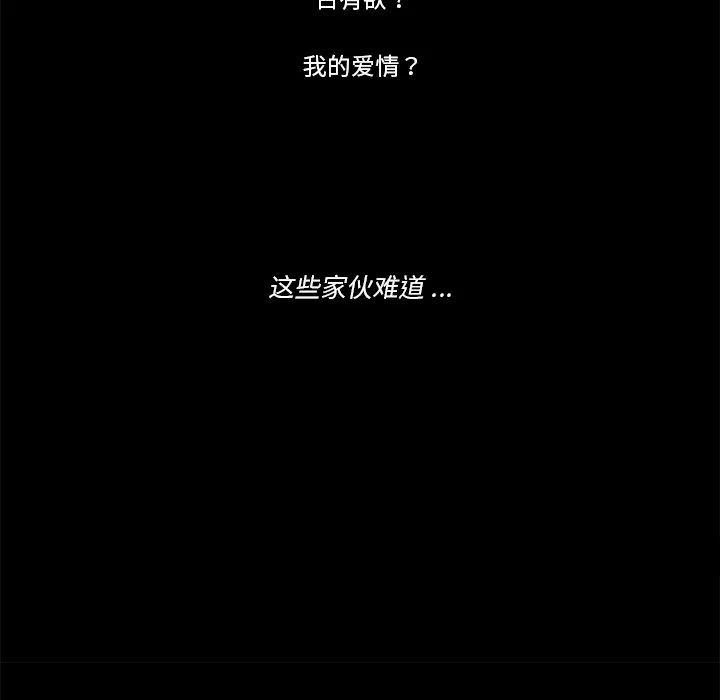 第 56 话 第73页
