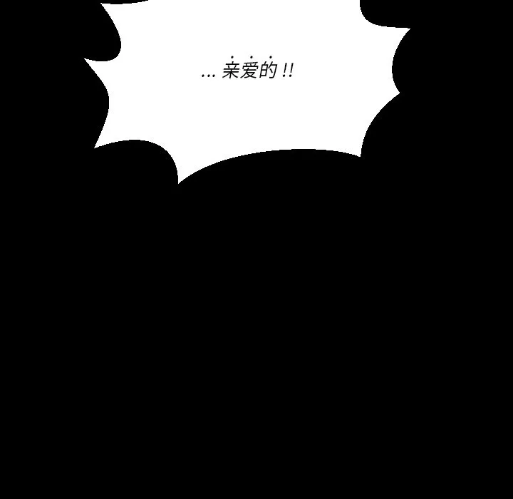 第 56 话 第81页