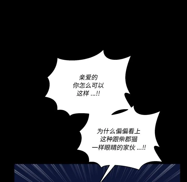 第 56 话 第82页