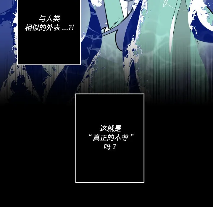 第 56 话 第85页