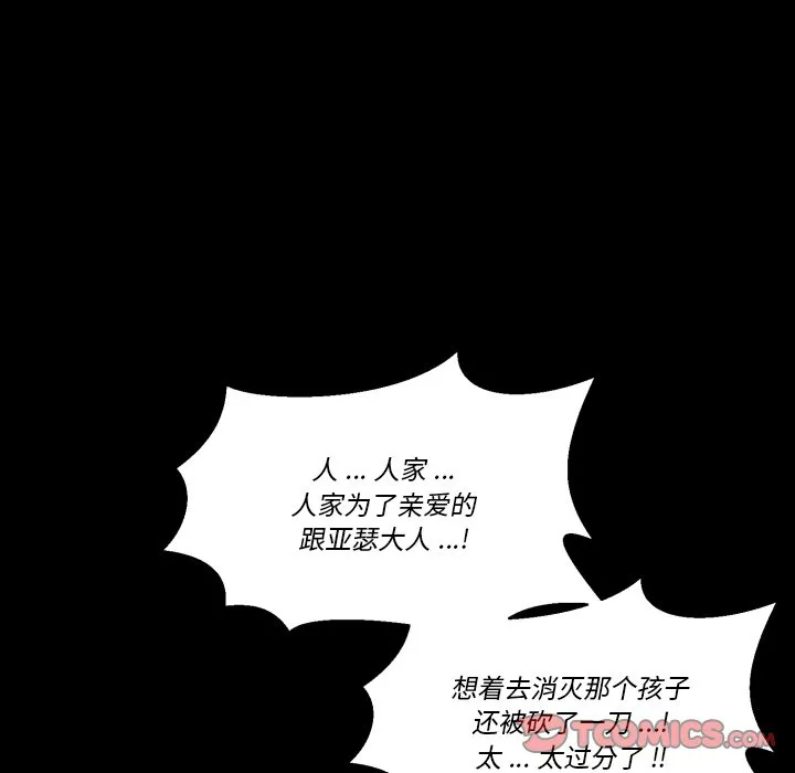 第 56 话 第86页