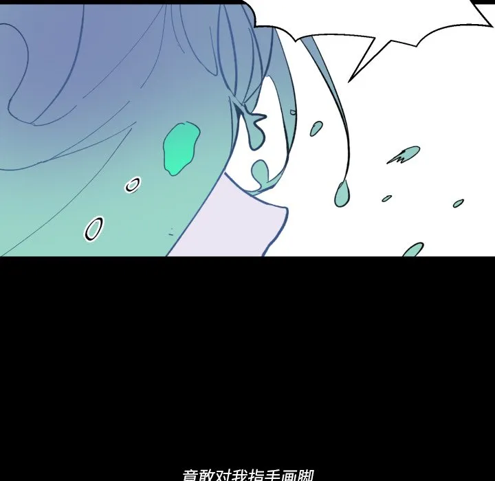 第 56 话 第87页