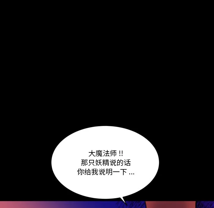 第 56 话 第89页
