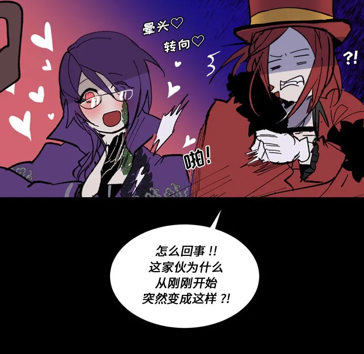 第 56 话 第90页