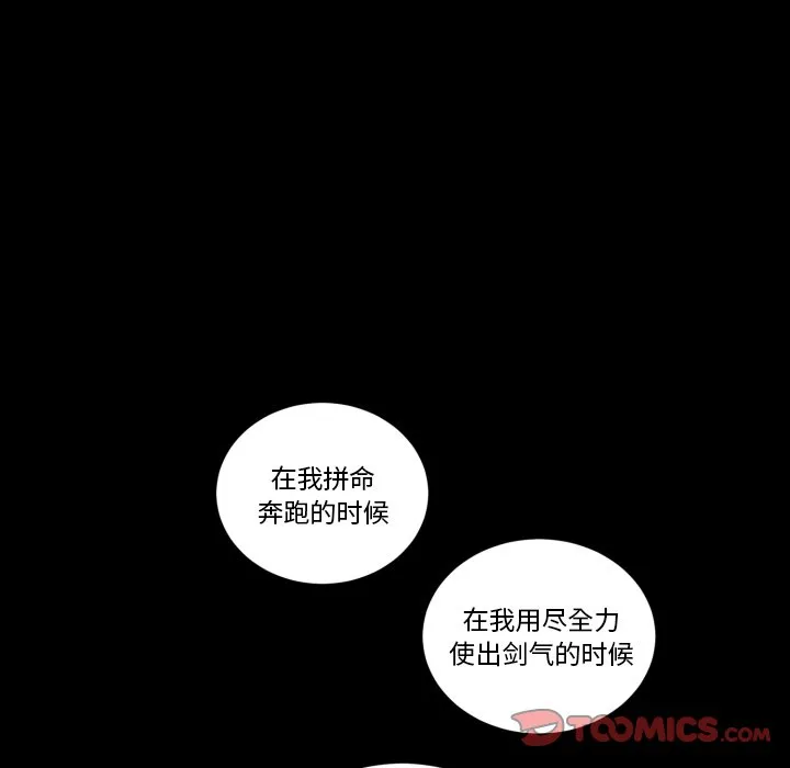 第 56 话 第92页