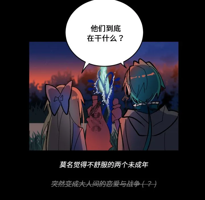 第 56 话 第93页