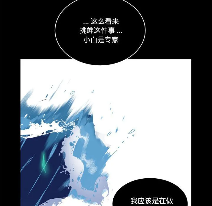 第 55 话 第7页
