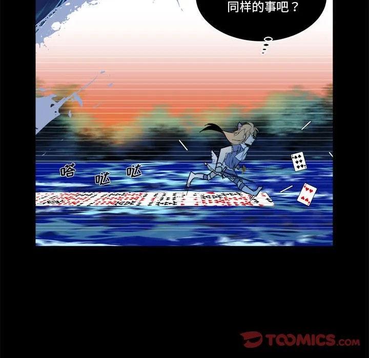 第 55 话 第8页