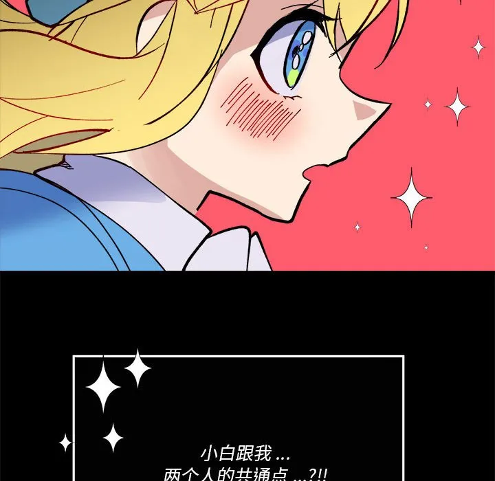 第 55 话 第10页