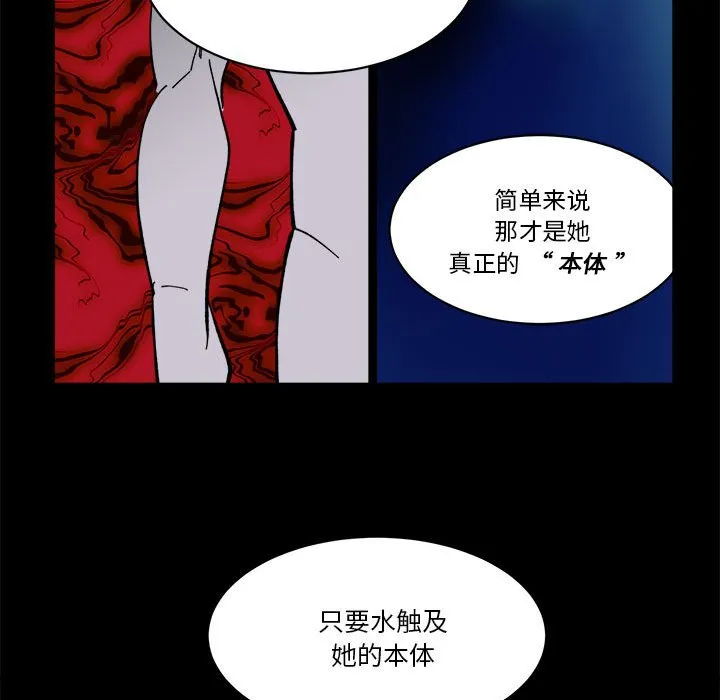 第 55 话 第16页