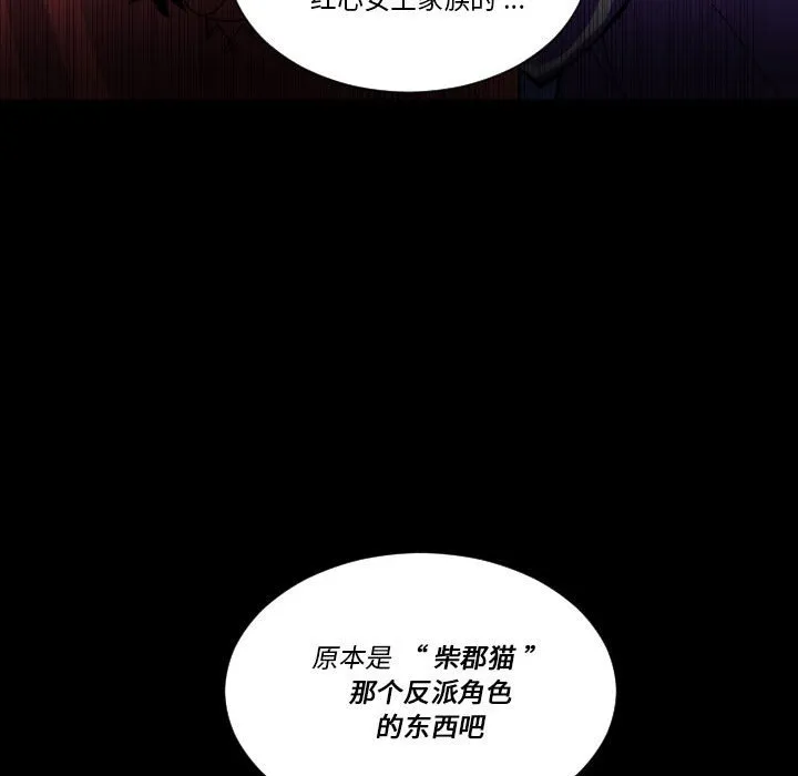 第 55 话 第42页