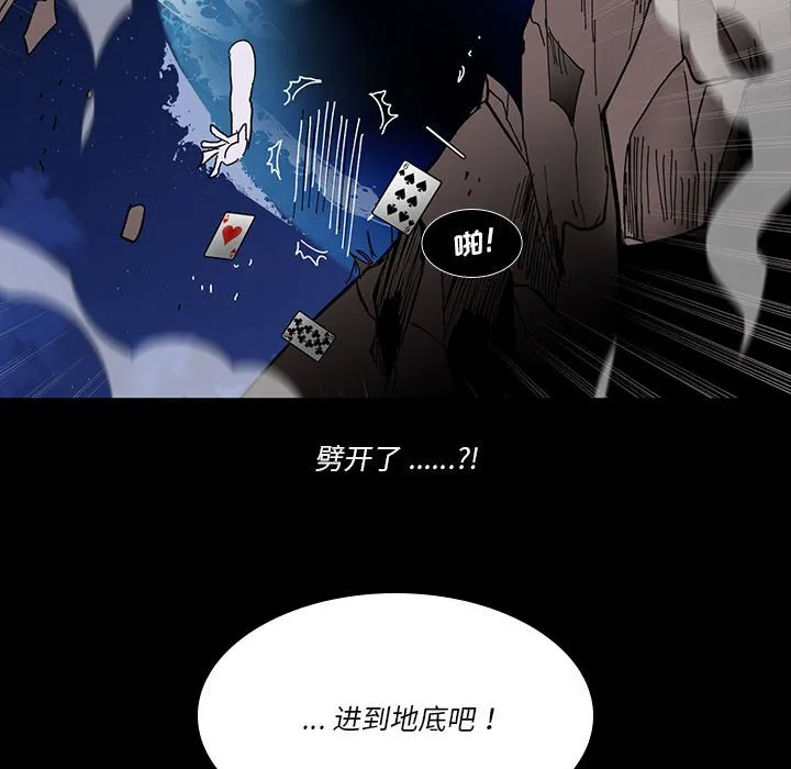 第 55 话 第82页