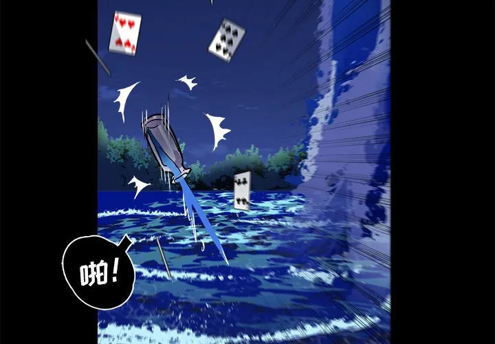 第 54 话 第3页