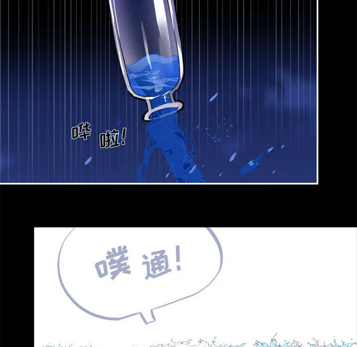 第 54 话 第5页