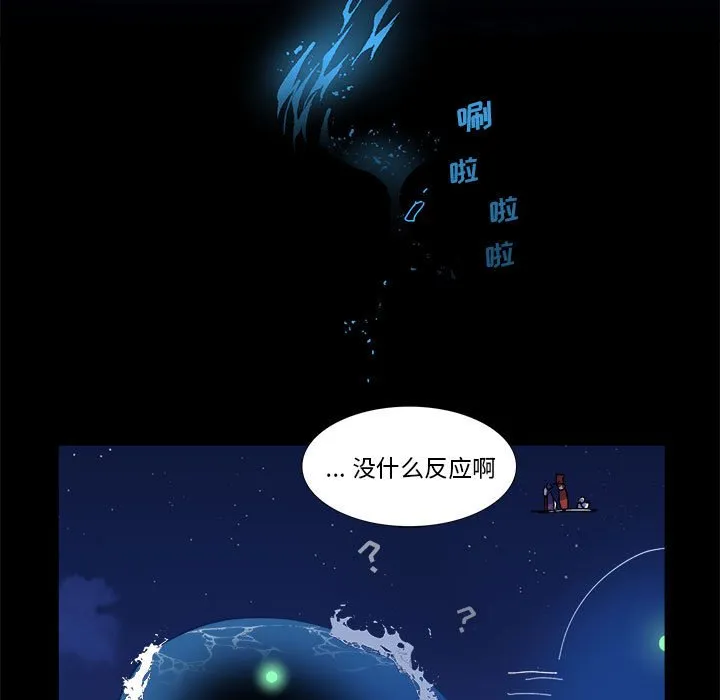 第 54 话 第7页