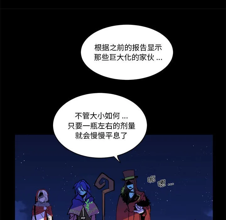 第 54 话 第9页