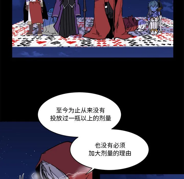 第 54 话 第10页