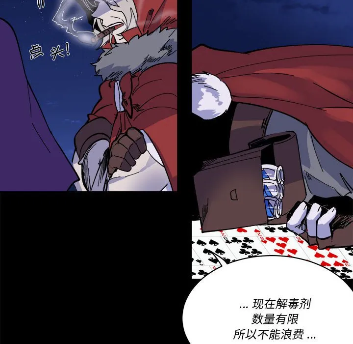 第 54 话 第11页