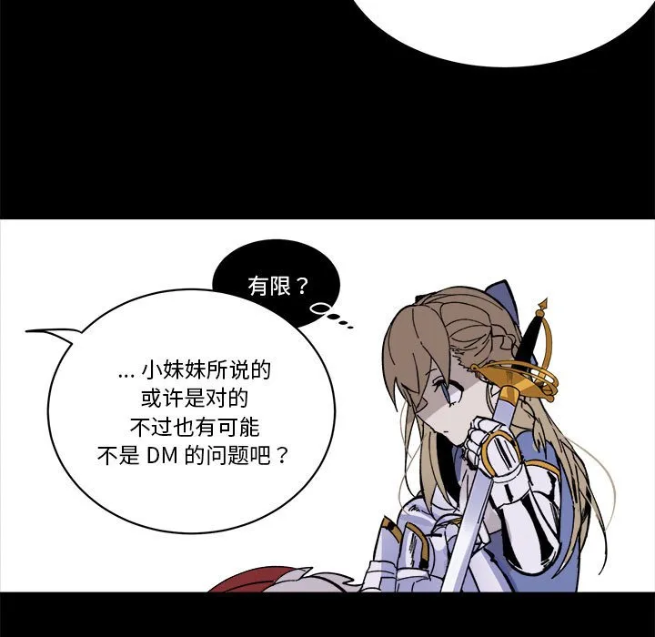 第 54 话 第12页