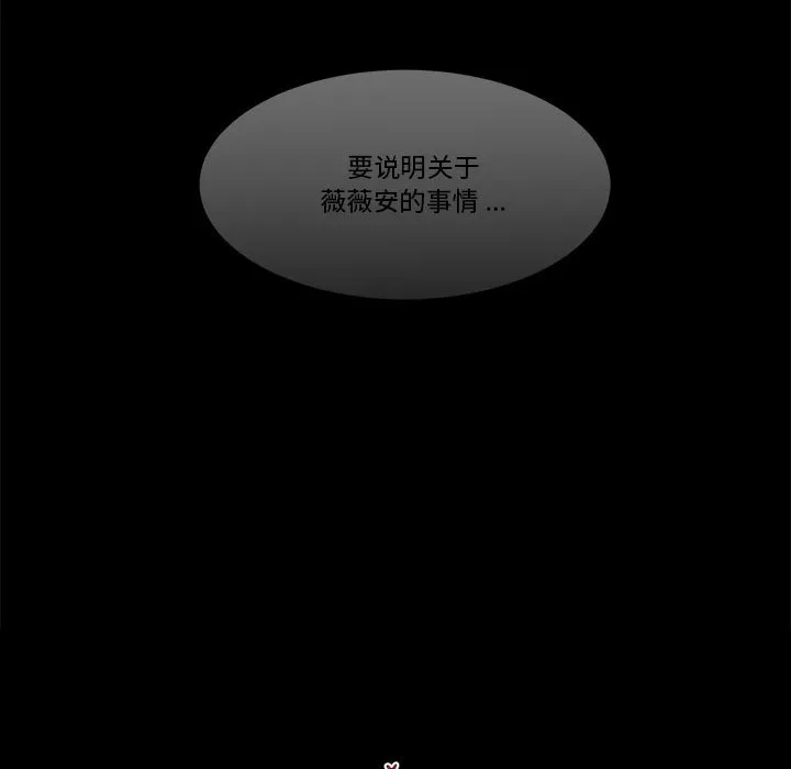 第 54 话 第18页