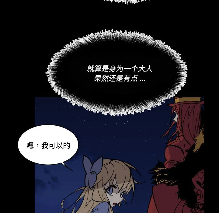 第 54 话 第29页