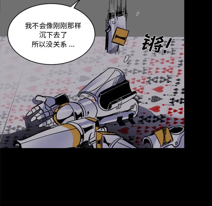 第 54 话 第31页