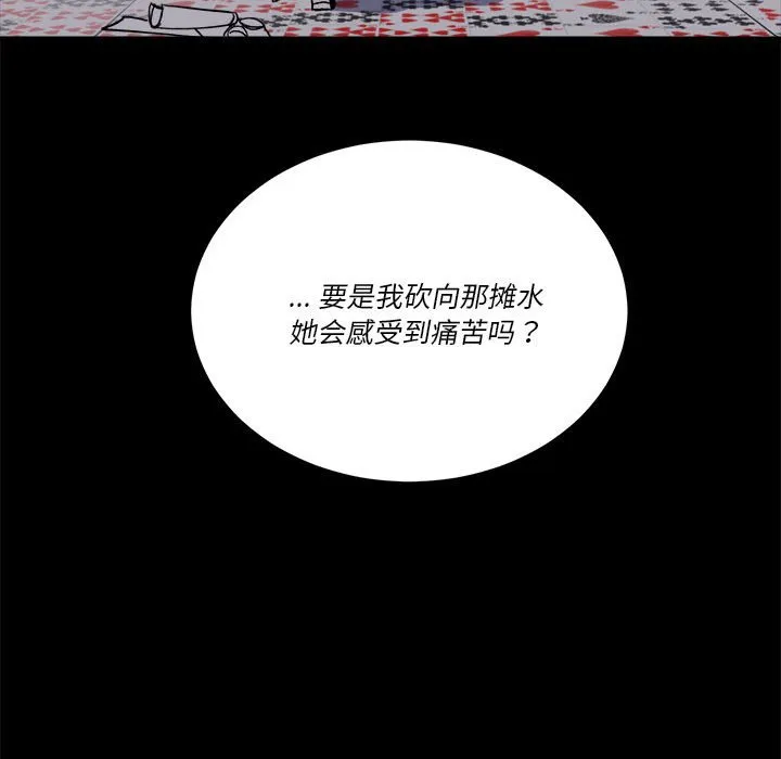 第 54 话 第33页