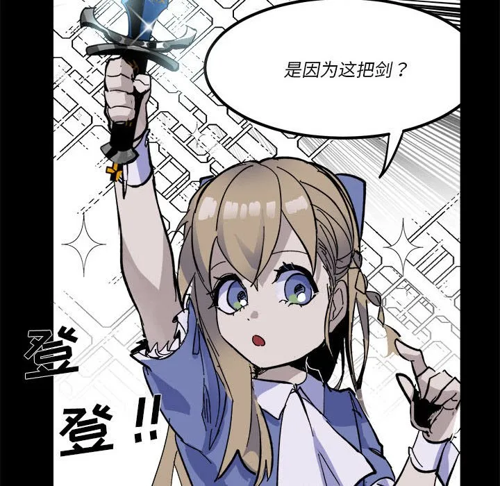 第 54 话 第37页