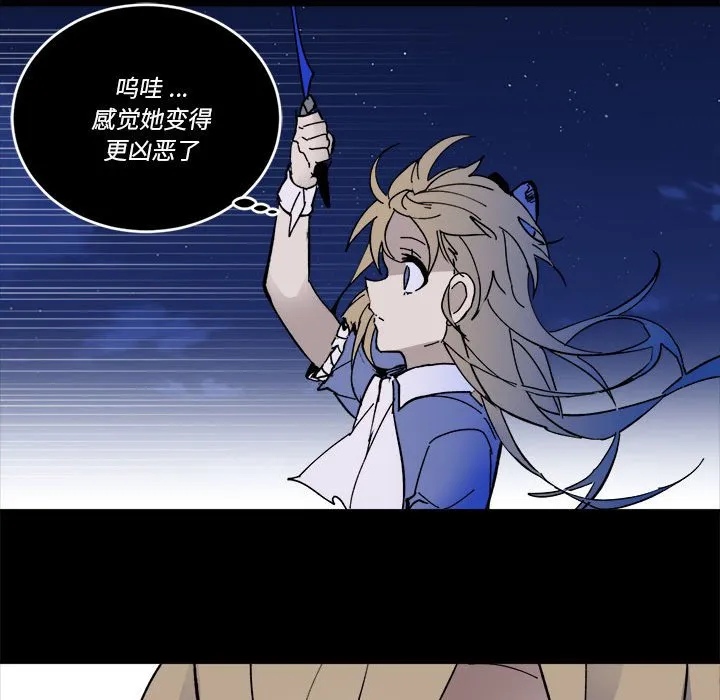 第 54 话 第40页