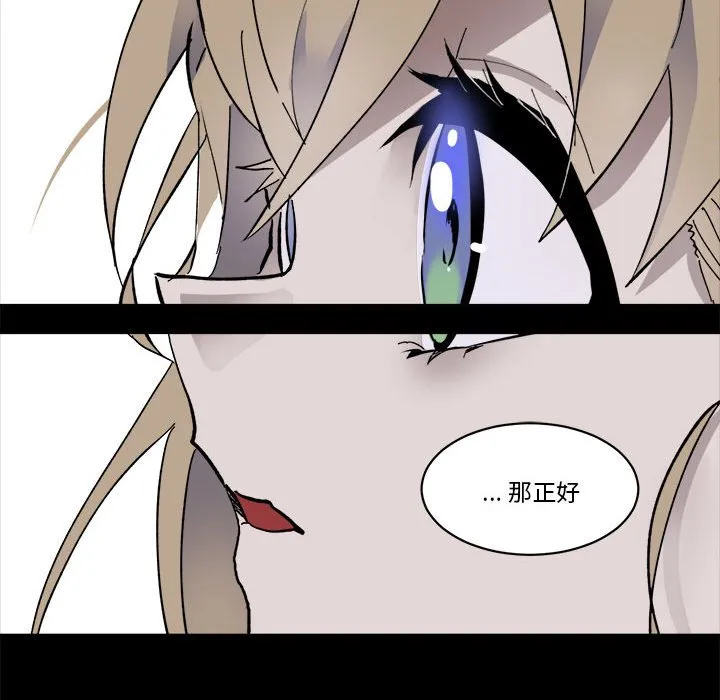 第 54 话 第41页